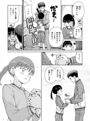 [Hamao] ショコラ [DL版]_058