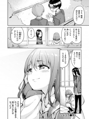 [Hamao] ショコラ [DL版]_034