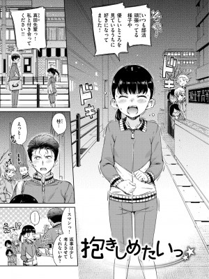 [Hamao] ショコラ [DL版]_051