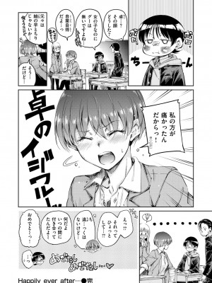 [Hamao] ショコラ [DL版]_088