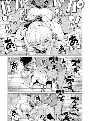 [Hamao] ショコラ [DL版]_191