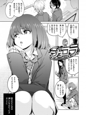 [Hamao] ショコラ [DL版]_017