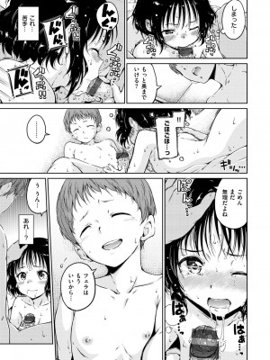 [Hamao] ショコラ [DL版]_107