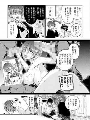 [Hamao] ショコラ [DL版]_073