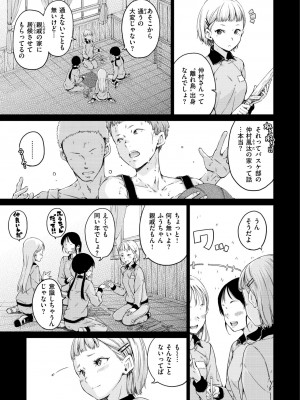 [Hamao] ショコラ [DL版]_159