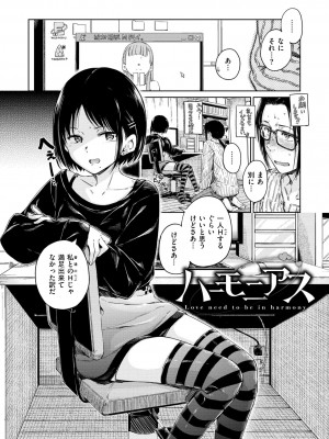 [Hamao] ショコラ [DL版]_036