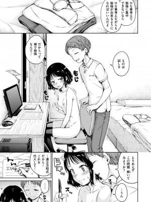 [Hamao] ショコラ [DL版]_125