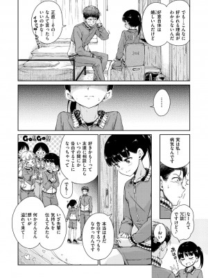 [Hamao] ショコラ [DL版]_056