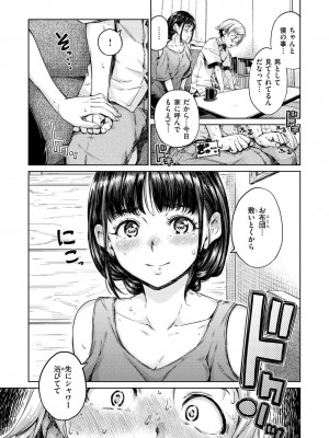 [Hamao] ショコラ [DL版]_145