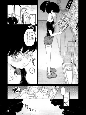 [Hamao] ショコラ [DL版]_179