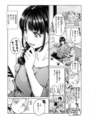 [Hamao] ショコラ [DL版]_143