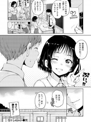 [Hamao] ショコラ [DL版]_140