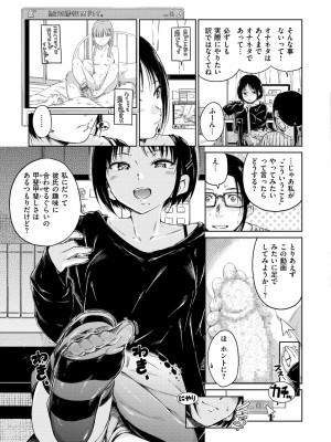 [Hamao] ショコラ [DL版]_037