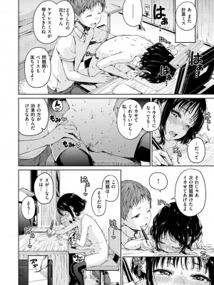 [Hamao] ショコラ [DL版]_128