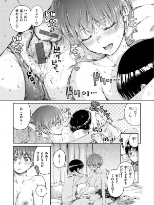 [Hamao] ショコラ [DL版]_087