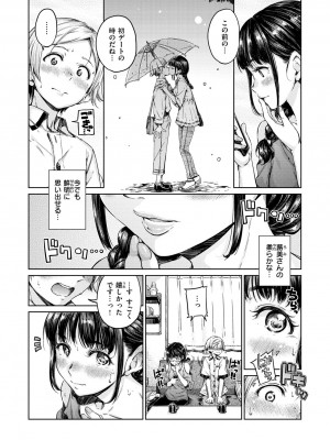 [Hamao] ショコラ [DL版]_144