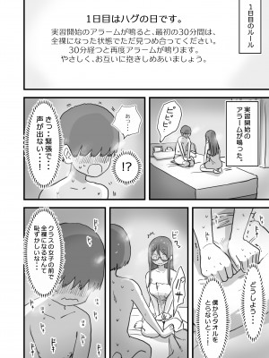 [ひやしまくら] あたらしい性教育がはじまったのでクラスメイトの長谷川さんと5日間にわたる濃厚セックスをする_09