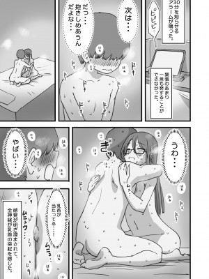 [ひやしまくら] あたらしい性教育がはじまったのでクラスメイトの長谷川さんと5日間にわたる濃厚セックスをする_14