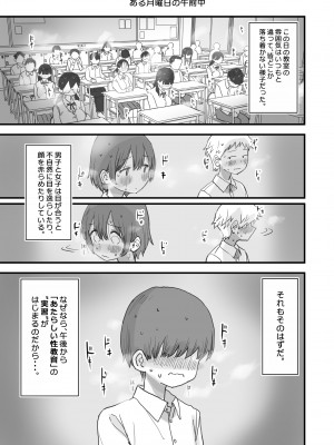 [ひやしまくら] あたらしい性教育がはじまったのでクラスメイトの長谷川さんと5日間にわたる濃厚セックスをする_02