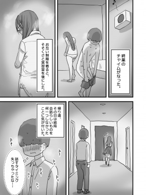 [ひやしまくら] あたらしい性教育がはじまったのでクラスメイトの長谷川さんと5日間にわたる濃厚セックスをする_18