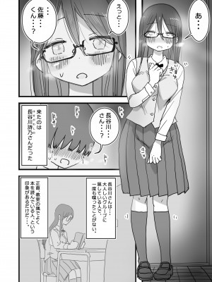 [ひやしまくら] あたらしい性教育がはじまったのでクラスメイトの長谷川さんと5日間にわたる濃厚セックスをする_07