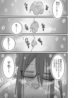 [ひやしまくら] あたらしい性教育がはじまったのでクラスメイトの長谷川さんと5日間にわたる濃厚セックスをする_36