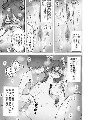 [ひやしまくら] あたらしい性教育がはじまったのでクラスメイトの長谷川さんと5日間にわたる濃厚セックスをする_44