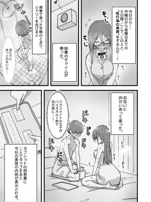 [ひやしまくら] あたらしい性教育がはじまったのでクラスメイトの長谷川さんと5日間にわたる濃厚セックスをする_08