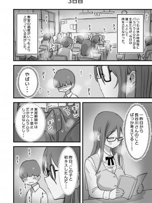 [ひやしまくら] あたらしい性教育がはじまったのでクラスメイトの長谷川さんと5日間にわたる濃厚セックスをする_29