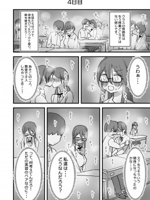 [ひやしまくら] あたらしい性教育がはじまったのでクラスメイトの長谷川さんと5日間にわたる濃厚セックスをする_39