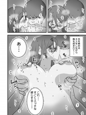 [ひやしまくら] あたらしい性教育がはじまったのでクラスメイトの長谷川さんと5日間にわたる濃厚セックスをする_45