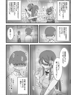 [ひやしまくら] あたらしい性教育がはじまったのでクラスメイトの長谷川さんと5日間にわたる濃厚セックスをする_71