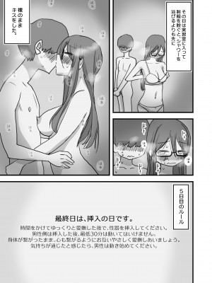 [ひやしまくら] あたらしい性教育がはじまったのでクラスメイトの長谷川さんと5日間にわたる濃厚セックスをする_50