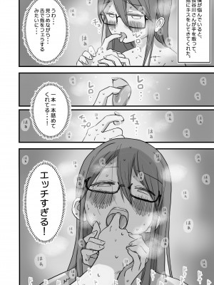 [ひやしまくら] あたらしい性教育がはじまったのでクラスメイトの長谷川さんと5日間にわたる濃厚セックスをする_33