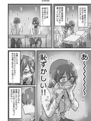 [ひやしまくら] あたらしい性教育がはじまったのでクラスメイトの長谷川さんと5日間にわたる濃厚セックスをする_19