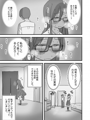 [ひやしまくら] あたらしい性教育がはじまったのでクラスメイトの長谷川さんと5日間にわたる濃厚セックスをする_28