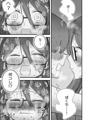 [ひやしまくら] あたらしい性教育がはじまったのでクラスメイトの長谷川さんと5日間にわたる濃厚セックスをする_58