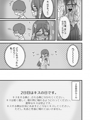 [ひやしまくら] あたらしい性教育がはじまったのでクラスメイトの長谷川さんと5日間にわたる濃厚セックスをする_20