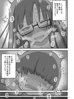 [ひやしまくら] あたらしい性教育がはじまったのでクラスメイトの長谷川さんと5日間にわたる濃厚セックスをする_70