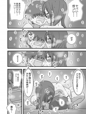 [ひやしまくら] あたらしい性教育がはじまったのでクラスメイトの長谷川さんと5日間にわたる濃厚セックスをする_65