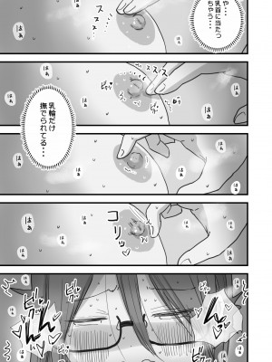 [ひやしまくら] あたらしい性教育がはじまったのでクラスメイトの長谷川さんと5日間にわたる濃厚セックスをする_46