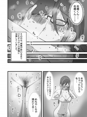 [ひやしまくら] あたらしい性教育がはじまったのでクラスメイトの長谷川さんと5日間にわたる濃厚セックスをする_27