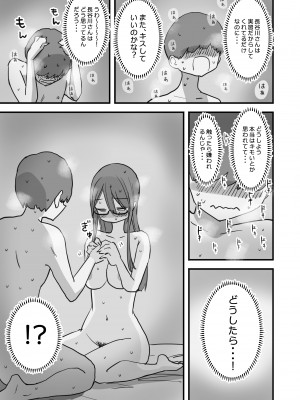 [ひやしまくら] あたらしい性教育がはじまったのでクラスメイトの長谷川さんと5日間にわたる濃厚セックスをする_32