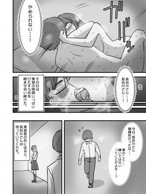 [ひやしまくら] あたらしい性教育がはじまったのでクラスメイトの長谷川さんと5日間にわたる濃厚セックスをする_37