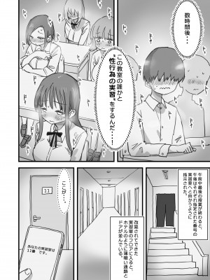 [ひやしまくら] あたらしい性教育がはじまったのでクラスメイトの長谷川さんと5日間にわたる濃厚セックスをする_03