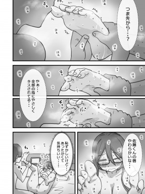 [ひやしまくら] あたらしい性教育がはじまったのでクラスメイトの長谷川さんと5日間にわたる濃厚セックスをする_23