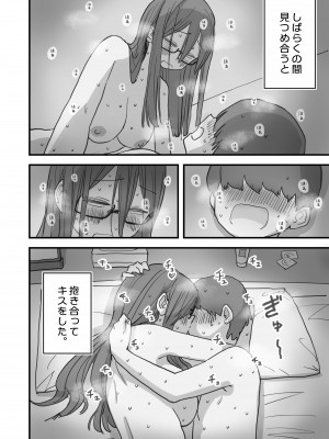 [ひやしまくら] あたらしい性教育がはじまったのでクラスメイトの長谷川さんと5日間にわたる濃厚セックスをする_35