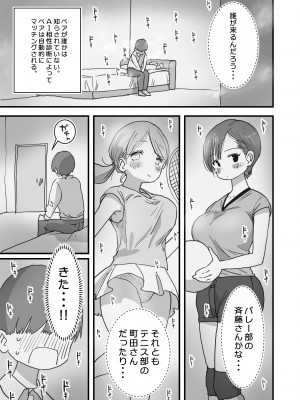 [ひやしまくら] あたらしい性教育がはじまったのでクラスメイトの長谷川さんと5日間にわたる濃厚セックスをする_06