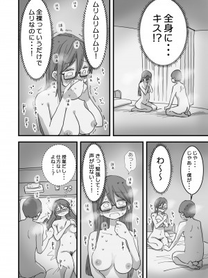 [ひやしまくら] あたらしい性教育がはじまったのでクラスメイトの長谷川さんと5日間にわたる濃厚セックスをする_21