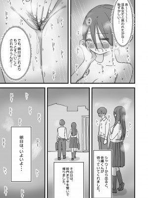 [ひやしまくら] あたらしい性教育がはじまったのでクラスメイトの長谷川さんと5日間にわたる濃厚セックスをする_48